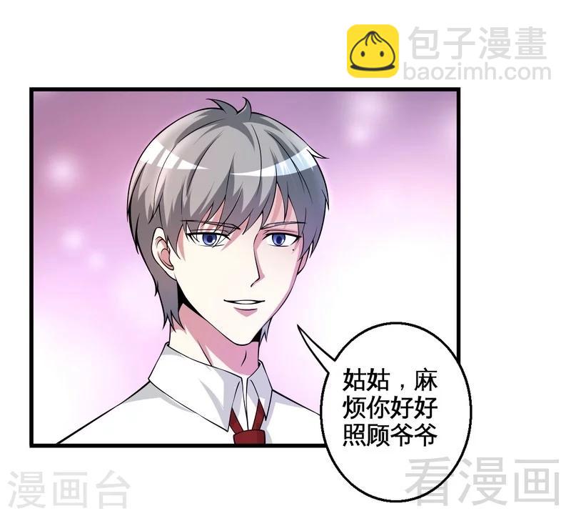 第34话 又是322？-第35话