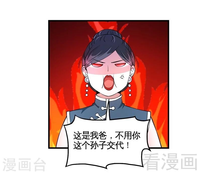 第34话 又是322？-第35话