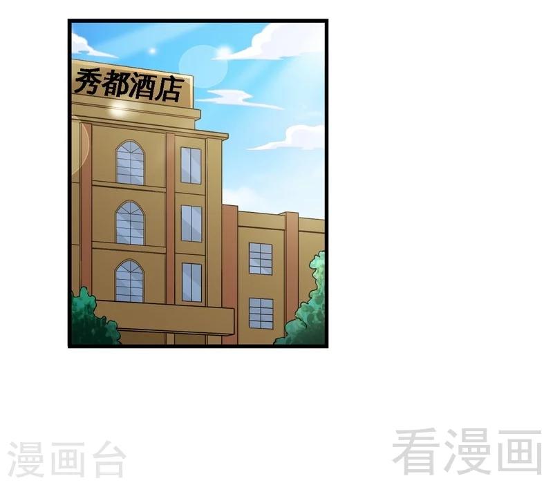 第34话 又是322？-第35话