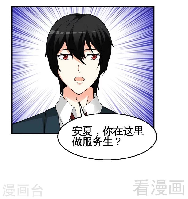 第34话 又是322？-第35话