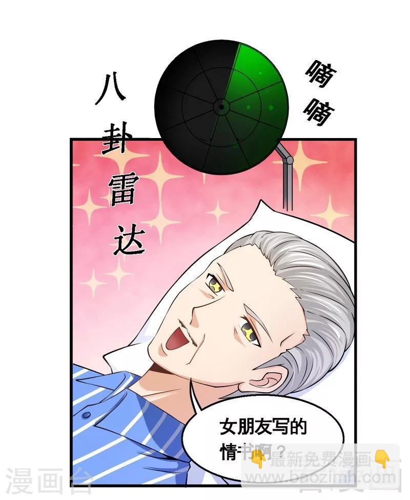 第34话 又是322？-第35话