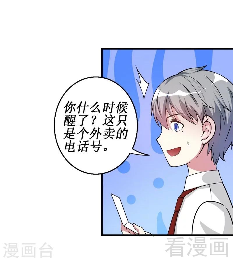 第34话 又是322？-第35话