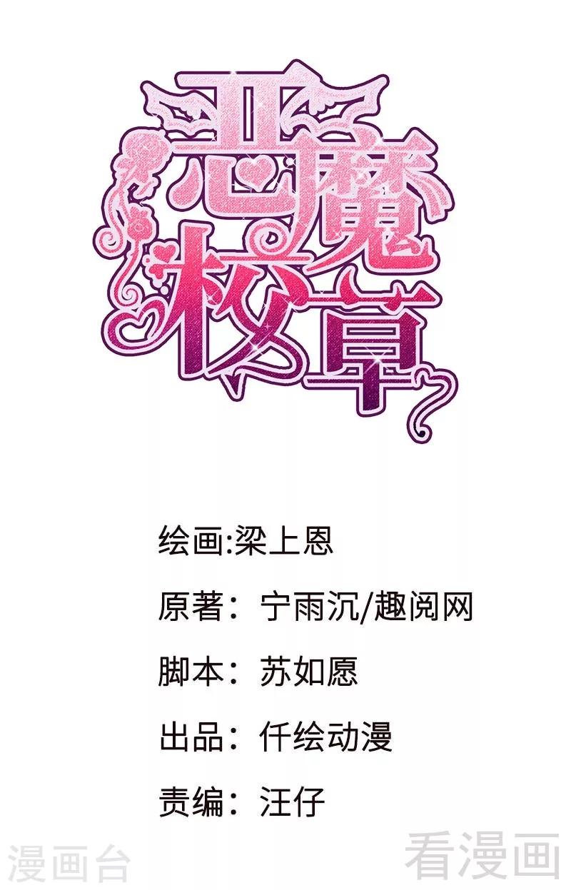 第36话 落水-第37话