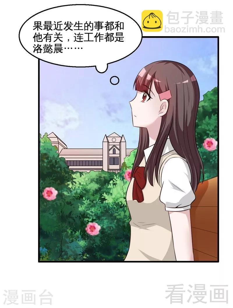 第36话 落水-第37话