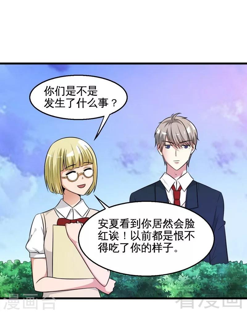 第36话 落水-第37话