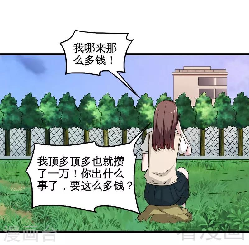 第36话 落水-第37话