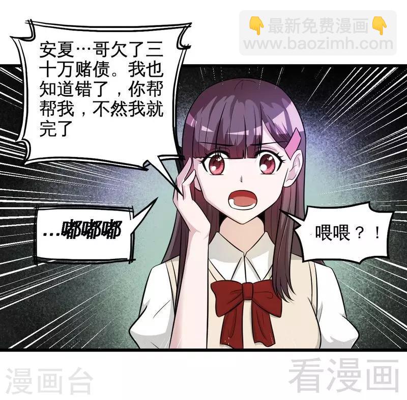 第36话 落水-第37话