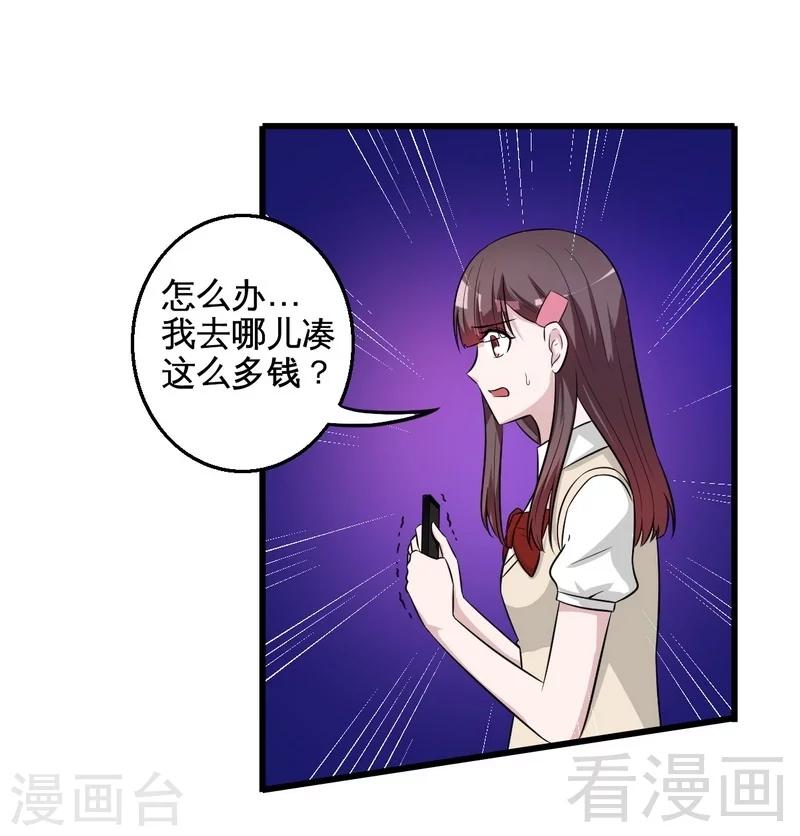 第36话 落水-第37话