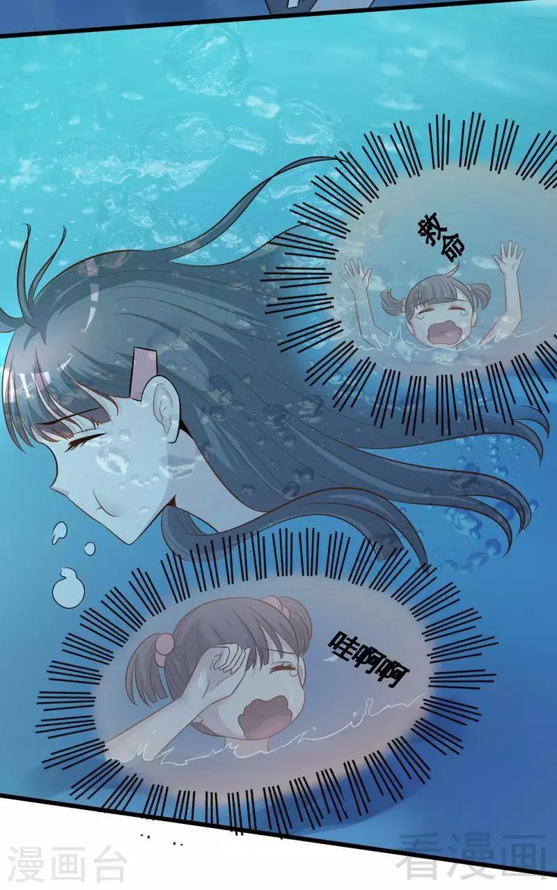 第36话 落水-第37话