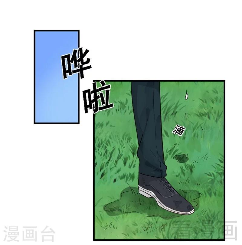 第36话 落水-第37话