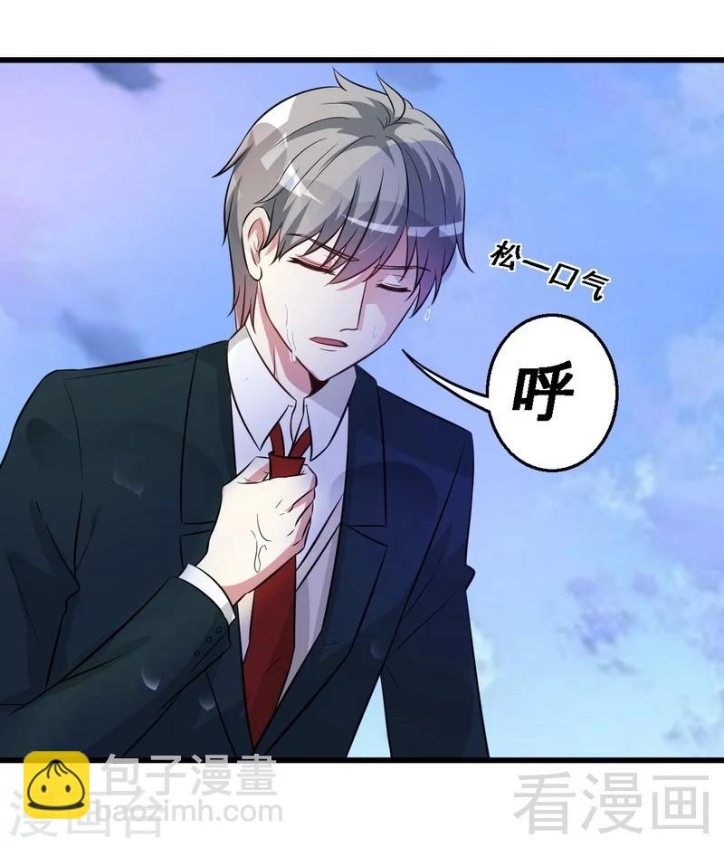 第36话 落水-第37话