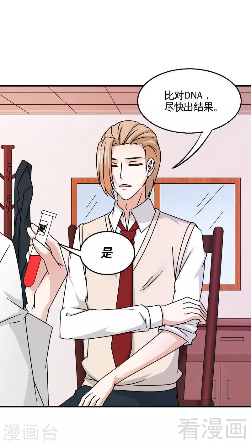 第38话 身世之谜-第39话