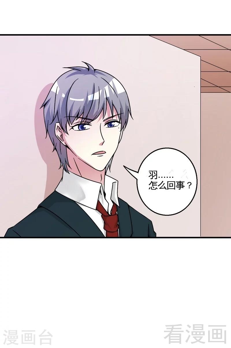 第38话 身世之谜-第39话