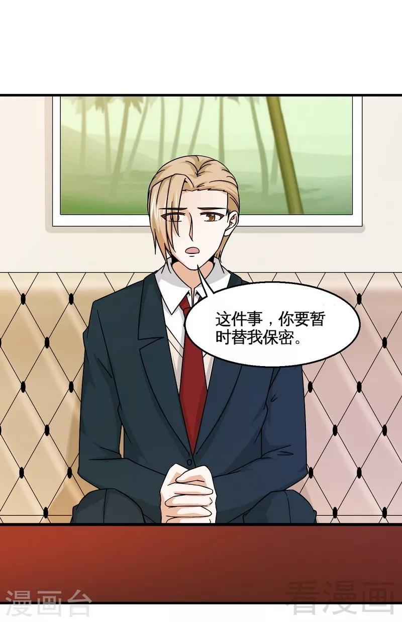 第38话 身世之谜-第39话