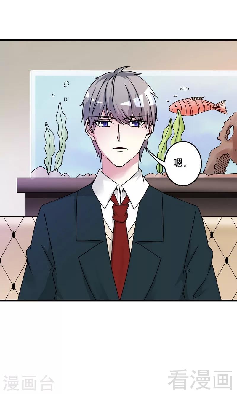 第38话 身世之谜-第39话