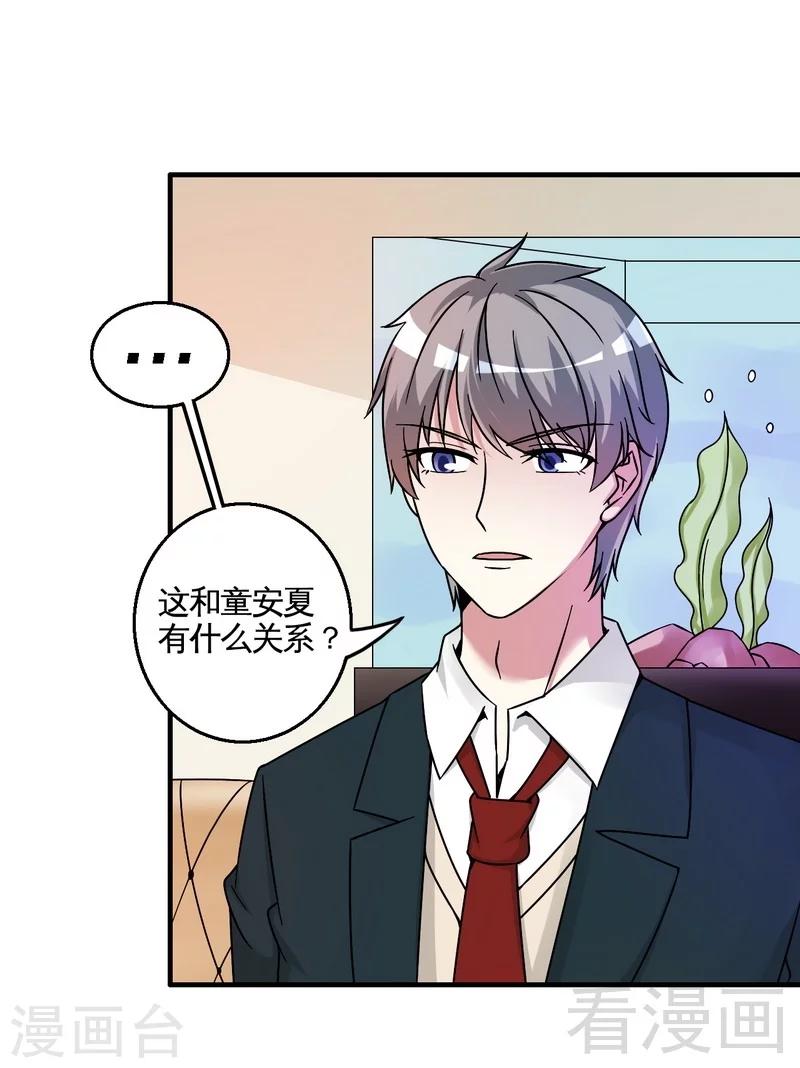 第38话 身世之谜-第39话