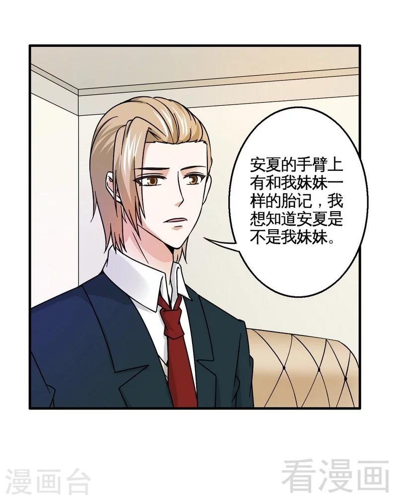 第38话 身世之谜-第39话