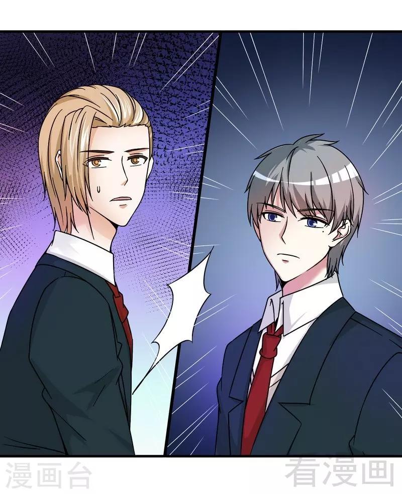 第38话 身世之谜-第39话