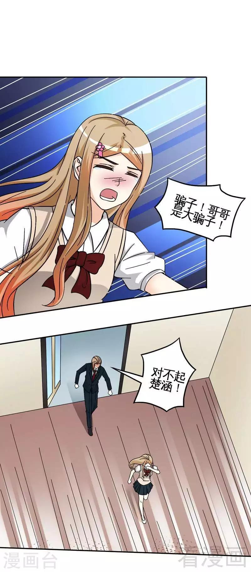 第38话 身世之谜-第39话