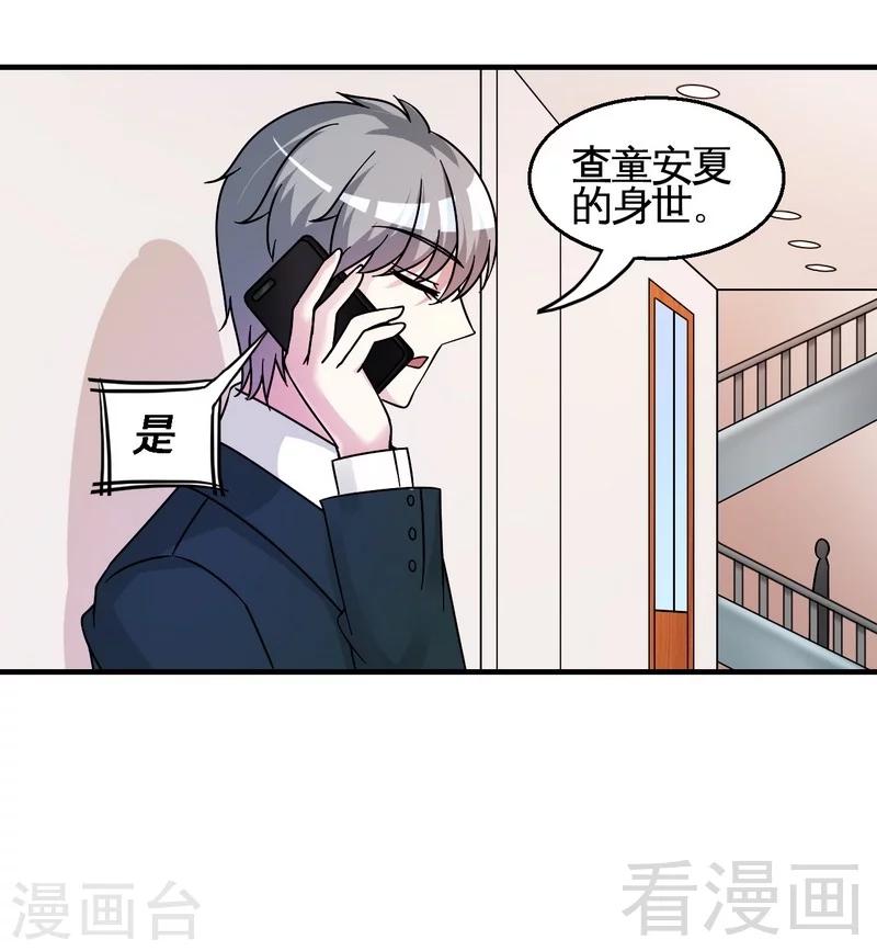 第38话 身世之谜-第39话