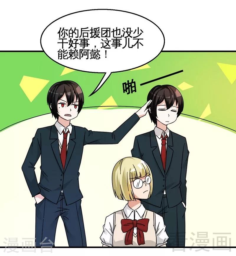 第38话 身世之谜-第39话