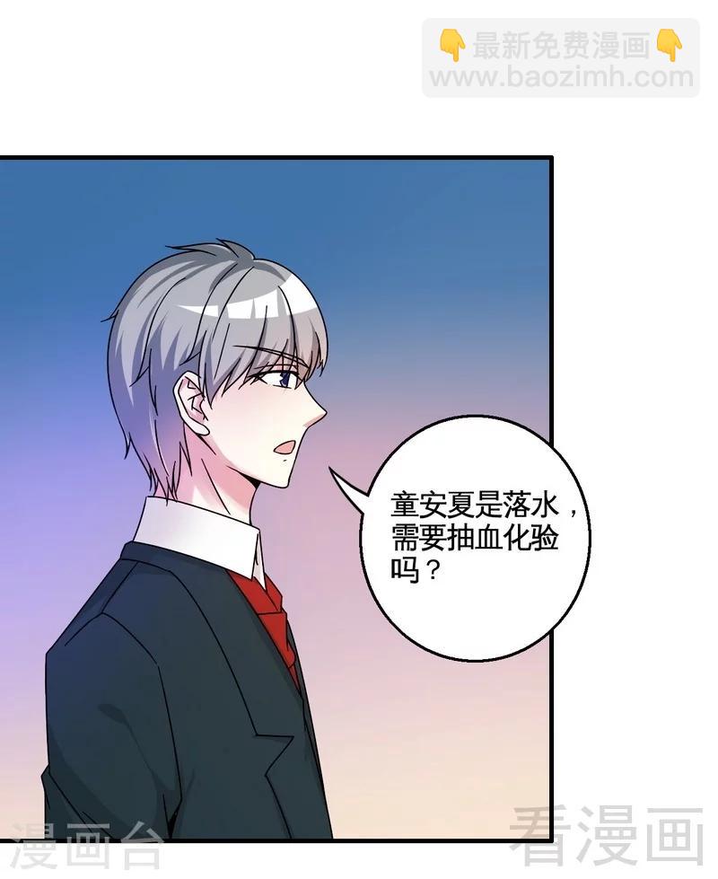 第38话 身世之谜-第39话