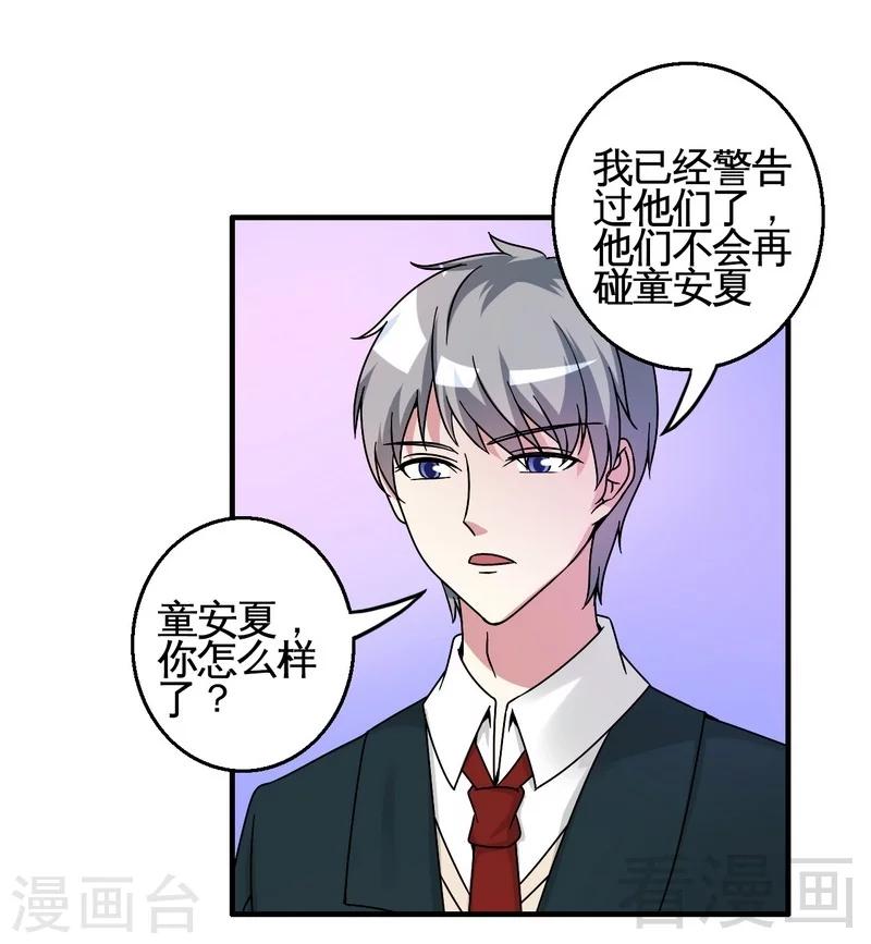 第38话 身世之谜-第39话