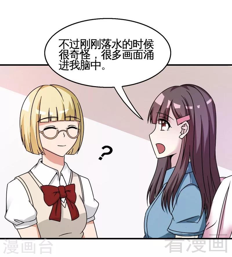 第38话 身世之谜-第39话