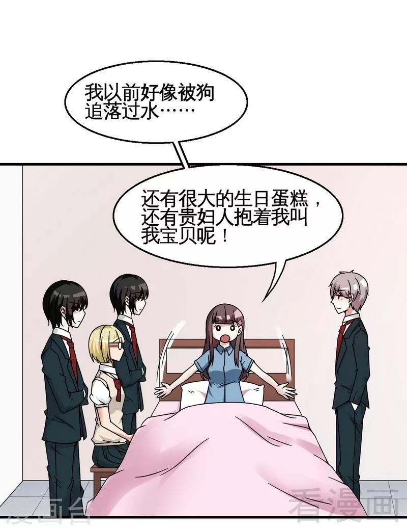 第38话 身世之谜-第39话