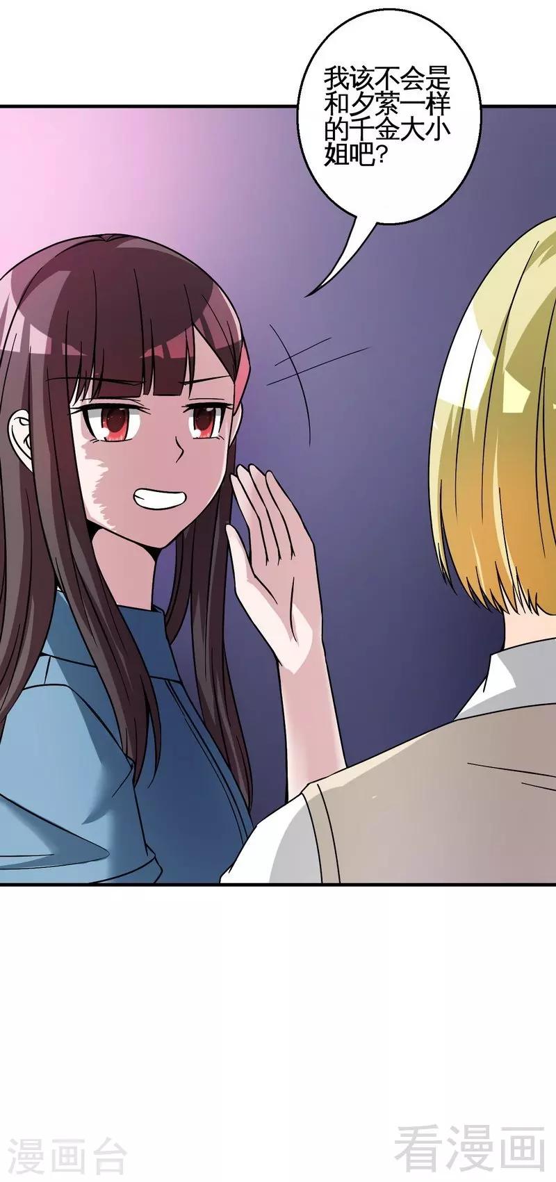 第38话 身世之谜-第39话