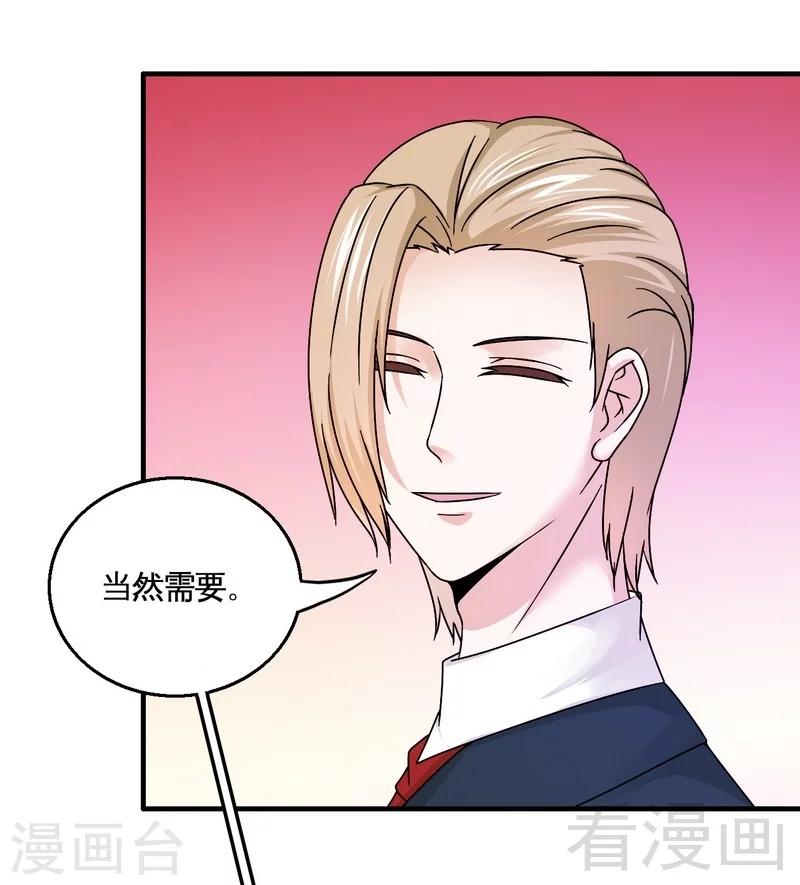 第38话 身世之谜-第39话