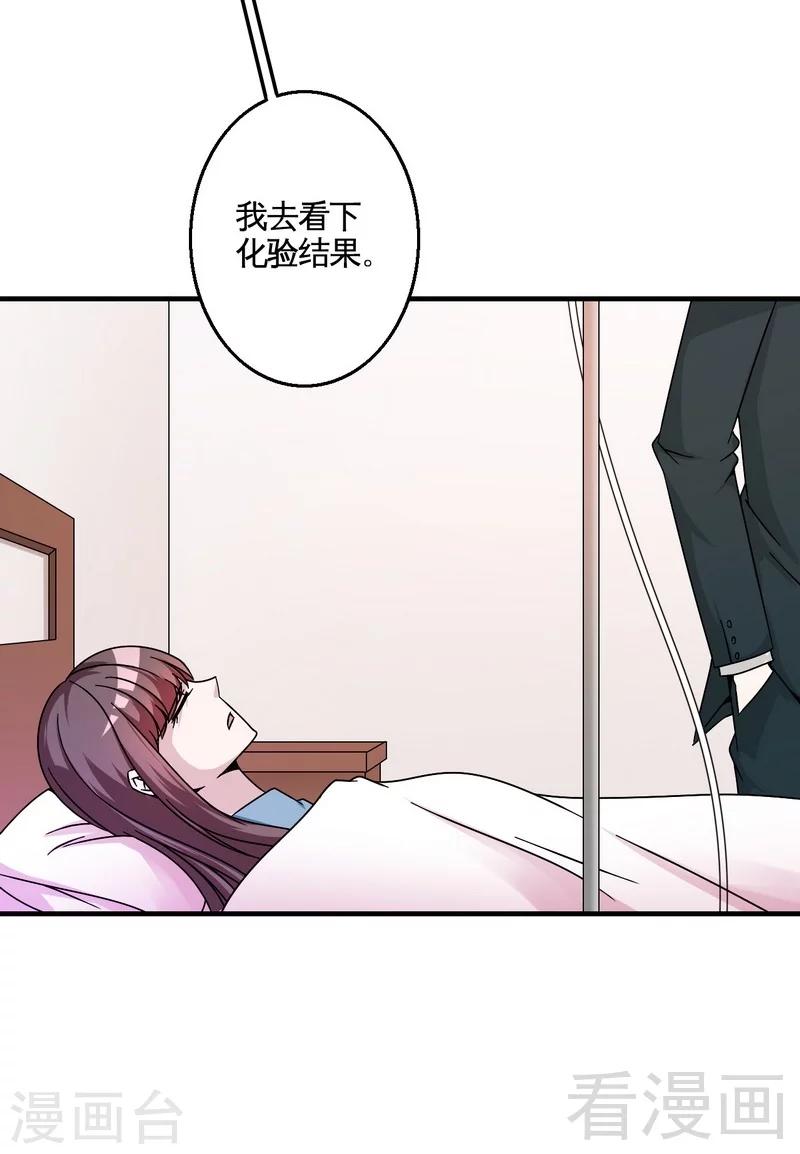 第38话 身世之谜-第39话