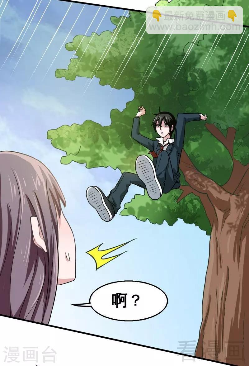 第4话 太自恋不是好事-第5话