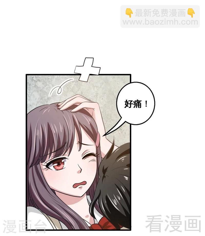 第4话 太自恋不是好事-第5话