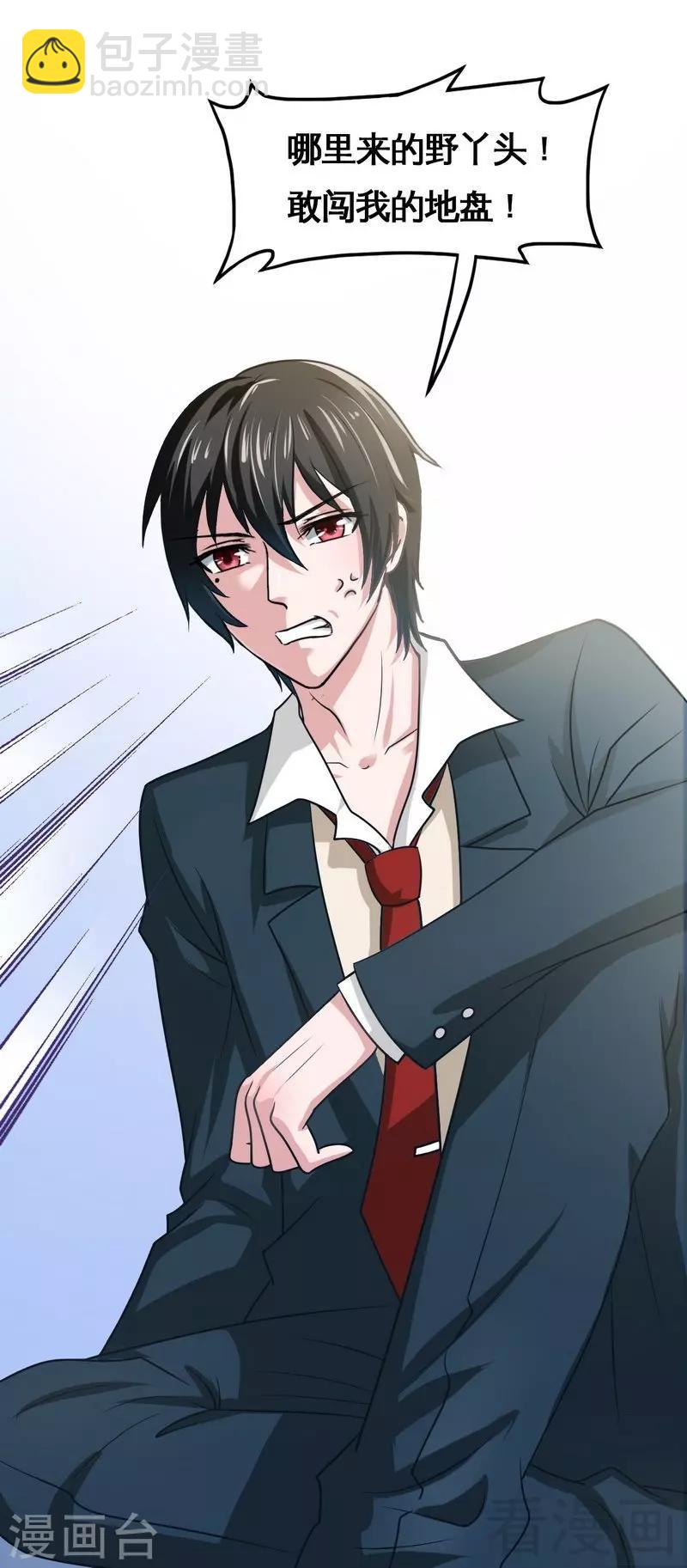 第4话 太自恋不是好事-第5话