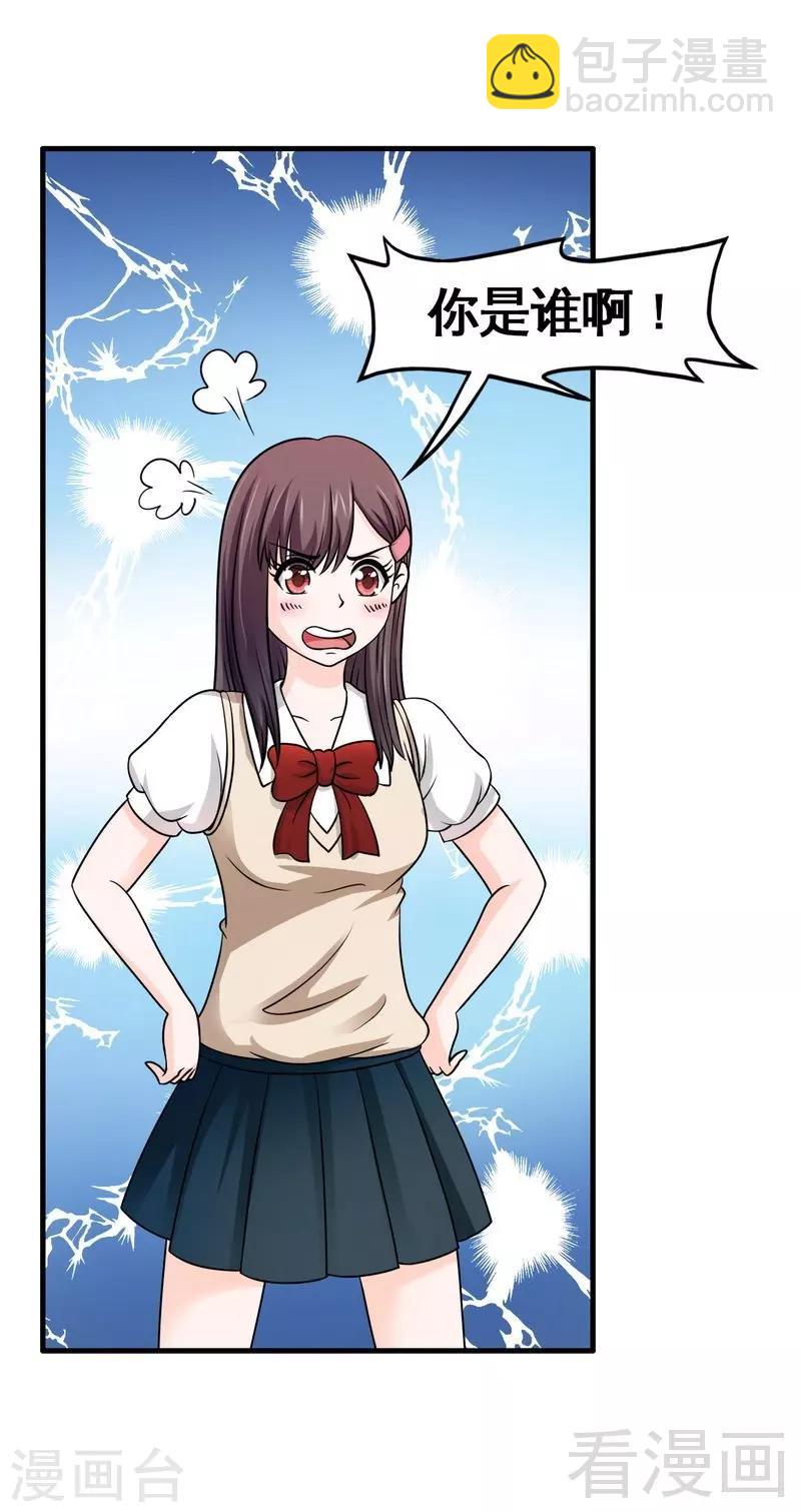 第4话 太自恋不是好事-第5话