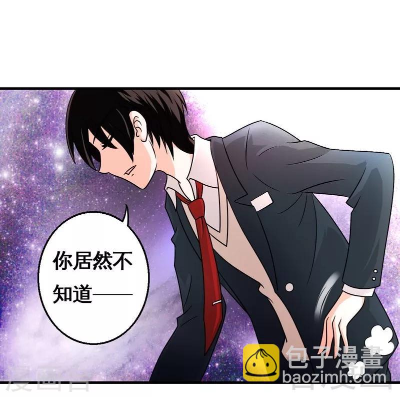 第4话 太自恋不是好事-第5话