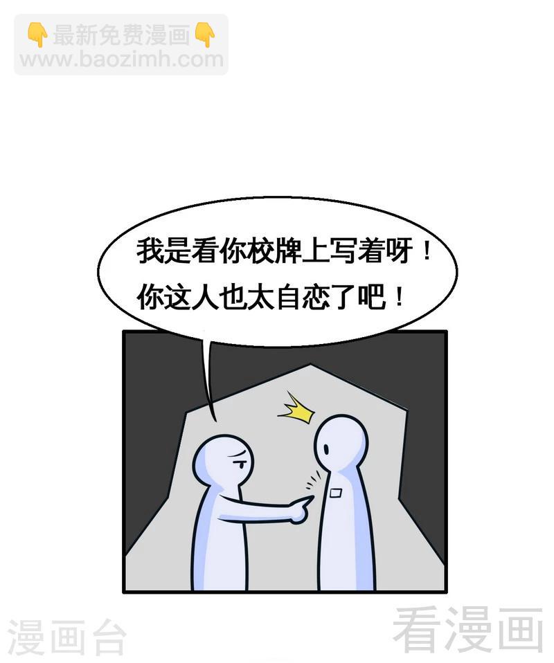 第4话 太自恋不是好事-第5话