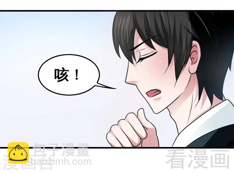 第4话 太自恋不是好事-第5话