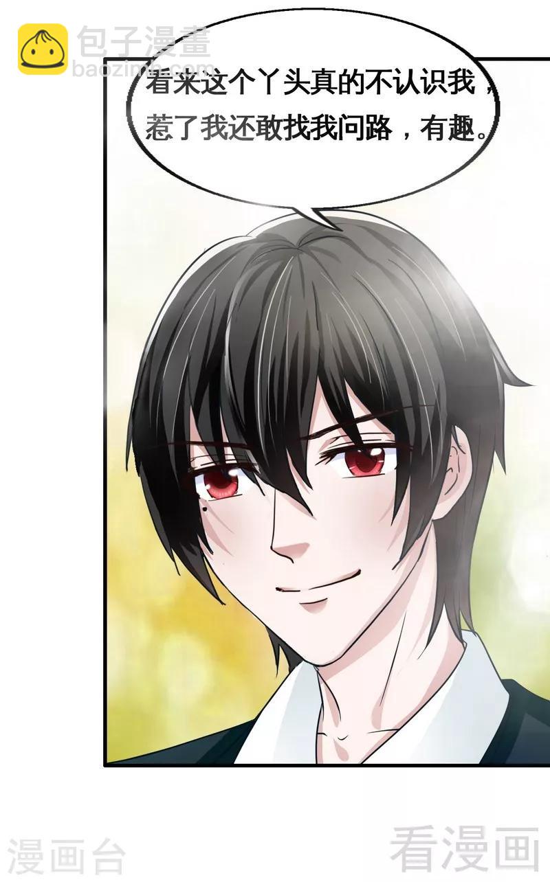 第4话 太自恋不是好事-第5话