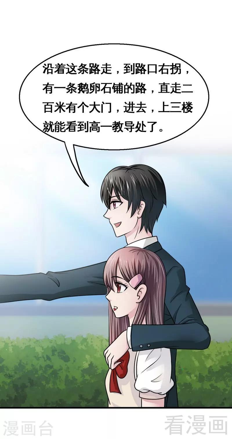 第4话 太自恋不是好事-第5话