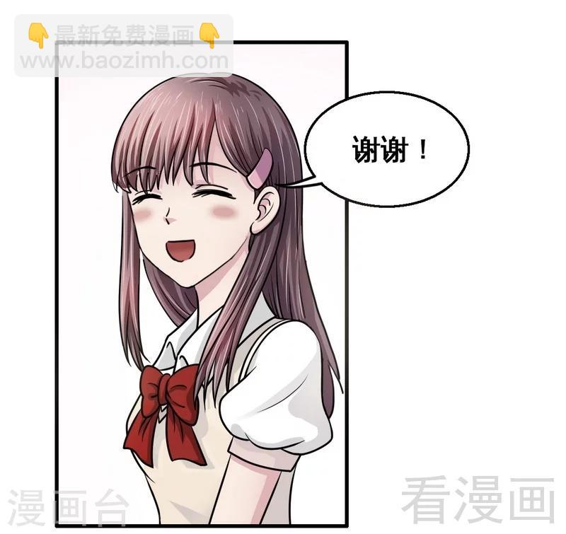 第4话 太自恋不是好事-第5话