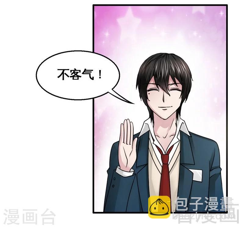 第4话 太自恋不是好事-第5话