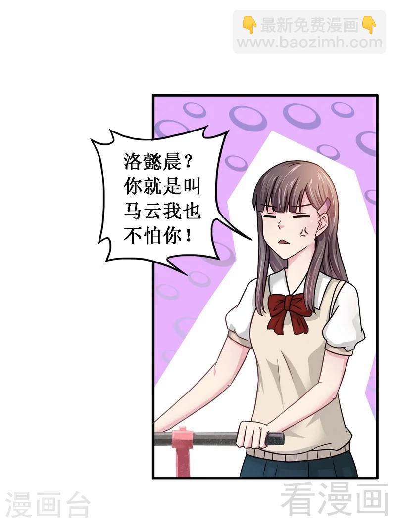 第4话 太自恋不是好事-第5话