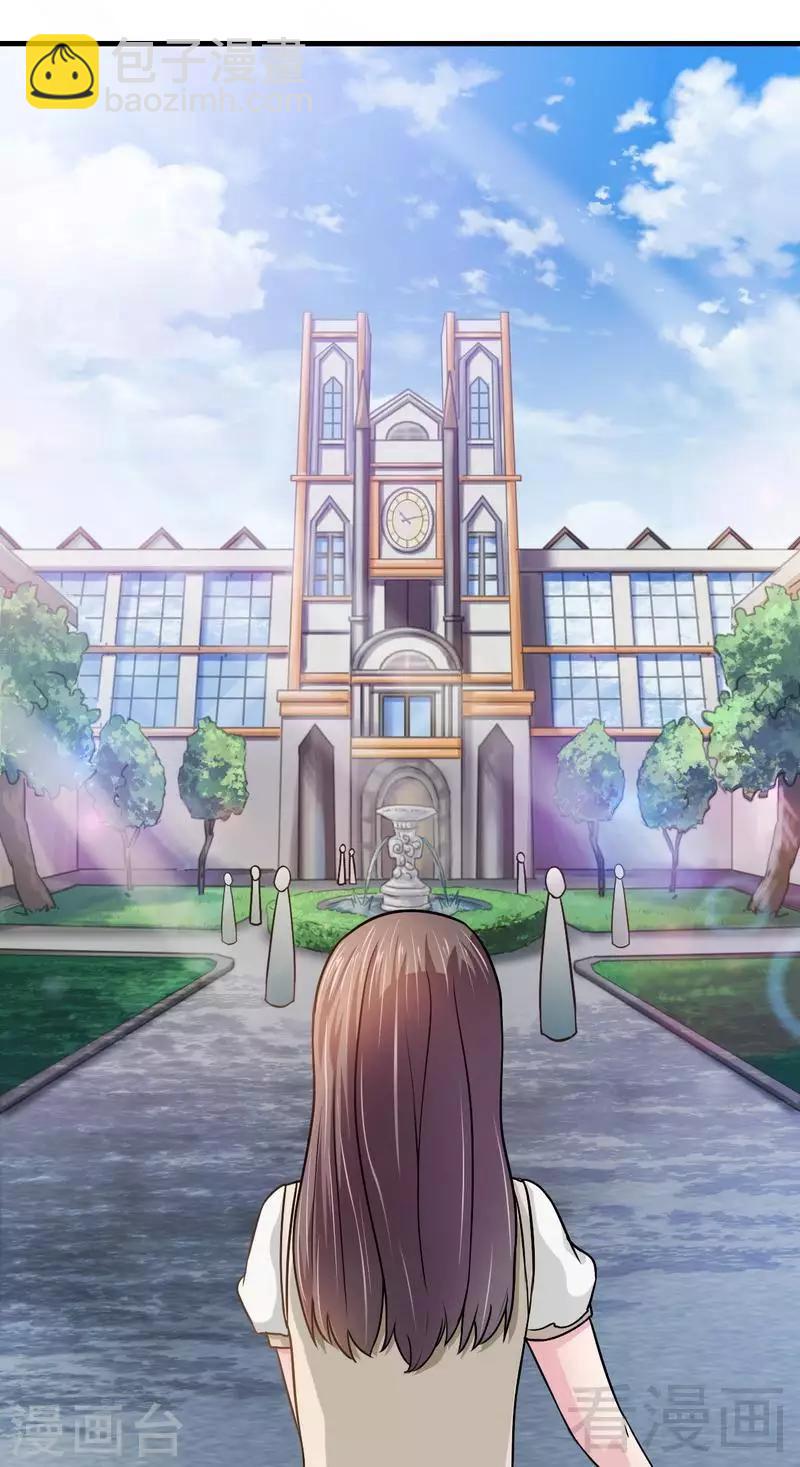 第4话 太自恋不是好事-第5话