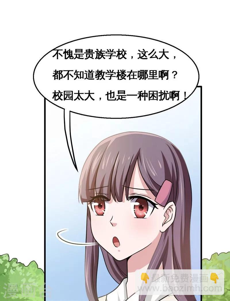 第4话 太自恋不是好事-第5话