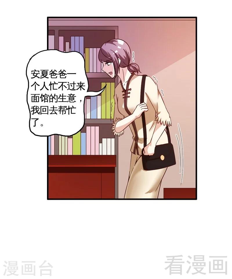 第40话 选择-第41话