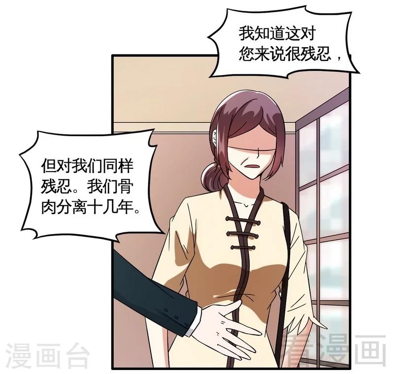 第40话 选择-第41话