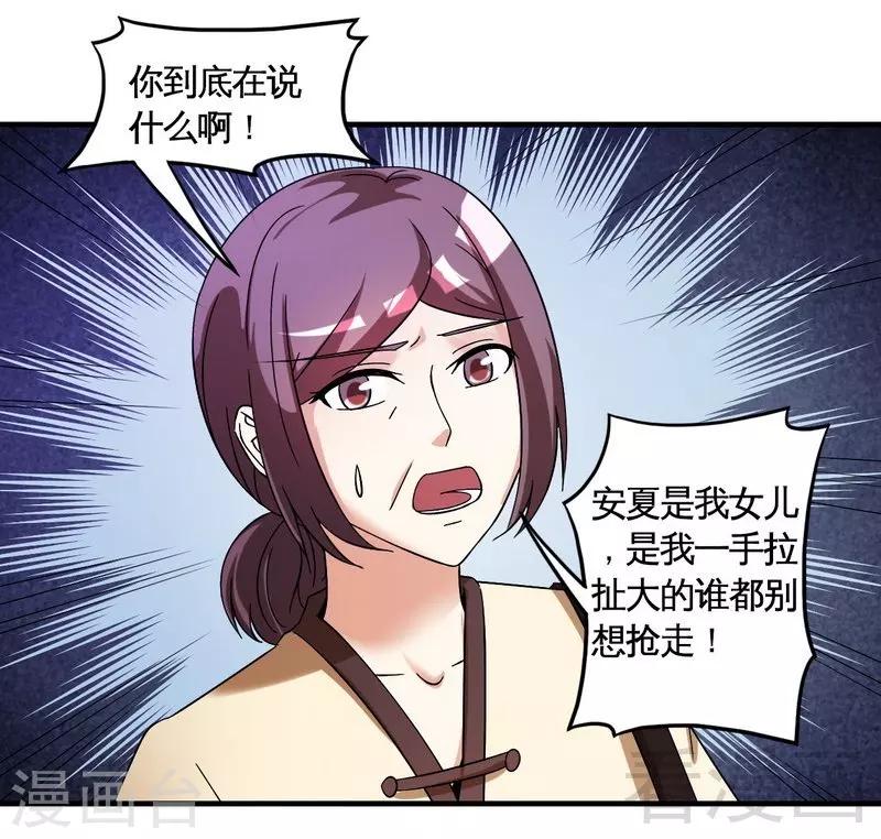 第40话 选择-第41话