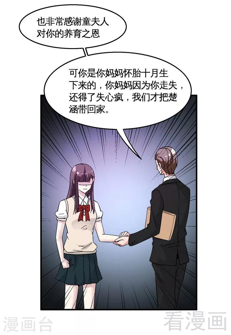 第40话 选择-第41话